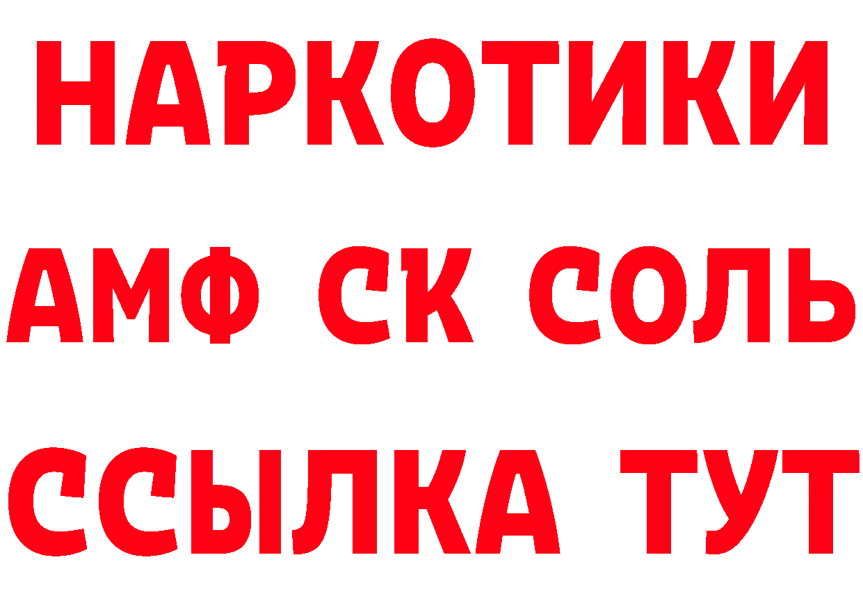 БУТИРАТ GHB зеркало площадка гидра Новокубанск